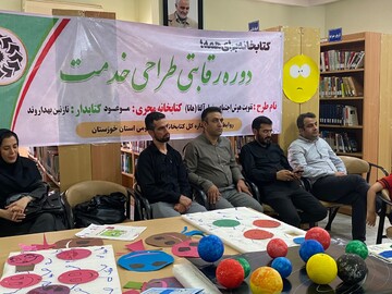 طراحی خدمت در کتابخانه های خوزستان