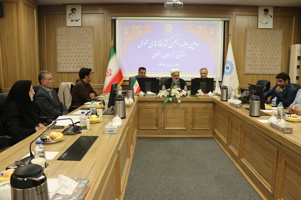 پیگیری تعهدات پیمانکار پروژه کتابخانه مرکزی امام خمینی(ره) مشهد و تشریح برنامههای فرهنگی و عمرانی سال ۱۴۰۴
