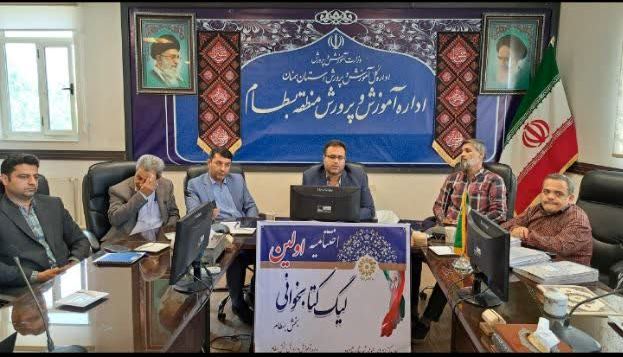 رتبه‌های برتر اولین «لیگ کتاب‌خوانی منطقه بسطام» تقدیر شدند