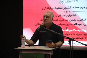 شب شعر «ای ایران بخوان»