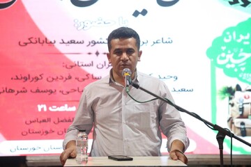 شب شعر «ای ایران بخوان»