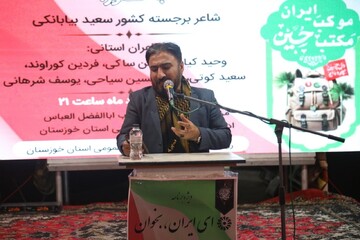 شب شعر «ای ایران بخوان»