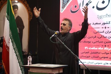 شب شعر «ای ایران بخوان»