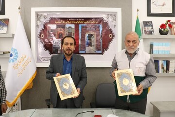 تفاهم نامه  کرمان