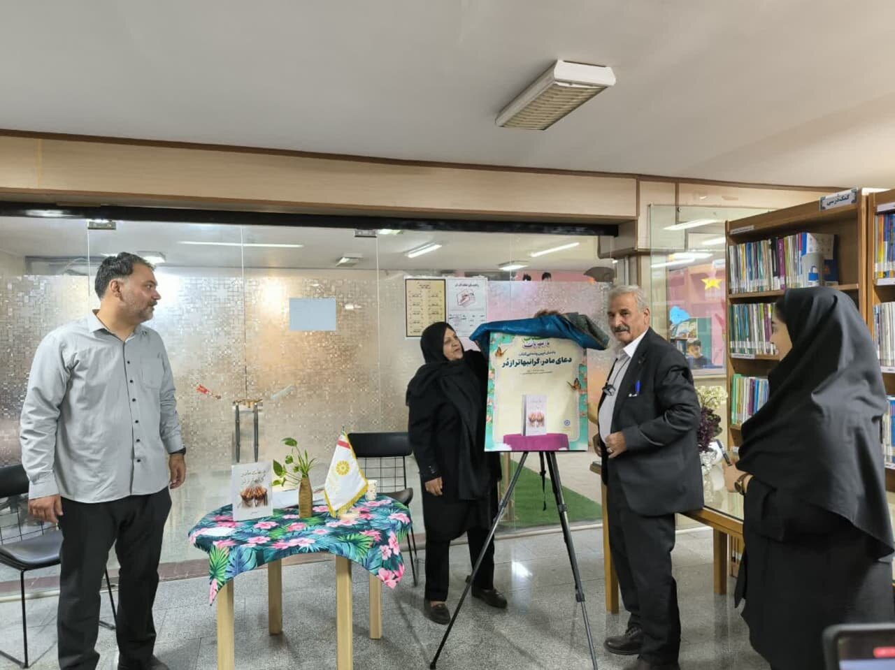 کتاب «دعای مادر، گرانبهاتر از دُر» در اراک رونمایی شد