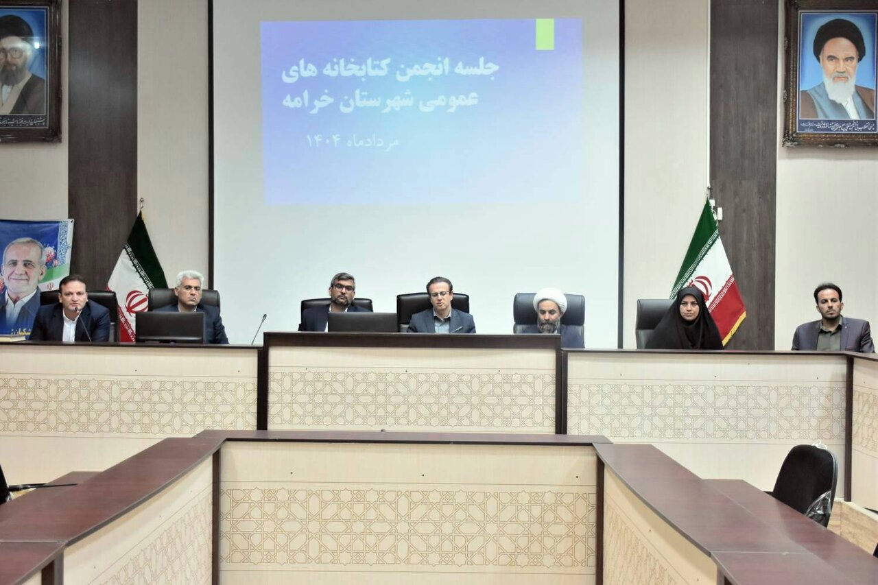 ضرورت حمایت ویژه از زیرساخت‌های کتابخانه‌ای خرامه