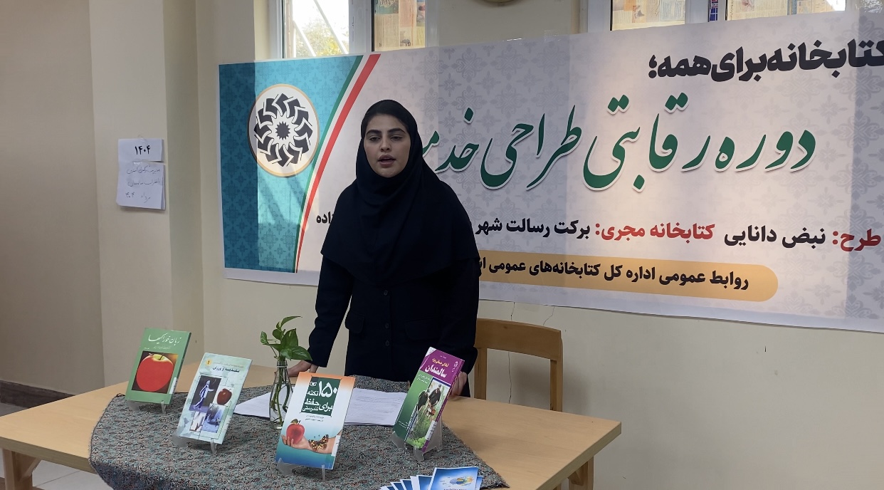 طرح نبض دانایی گتوند