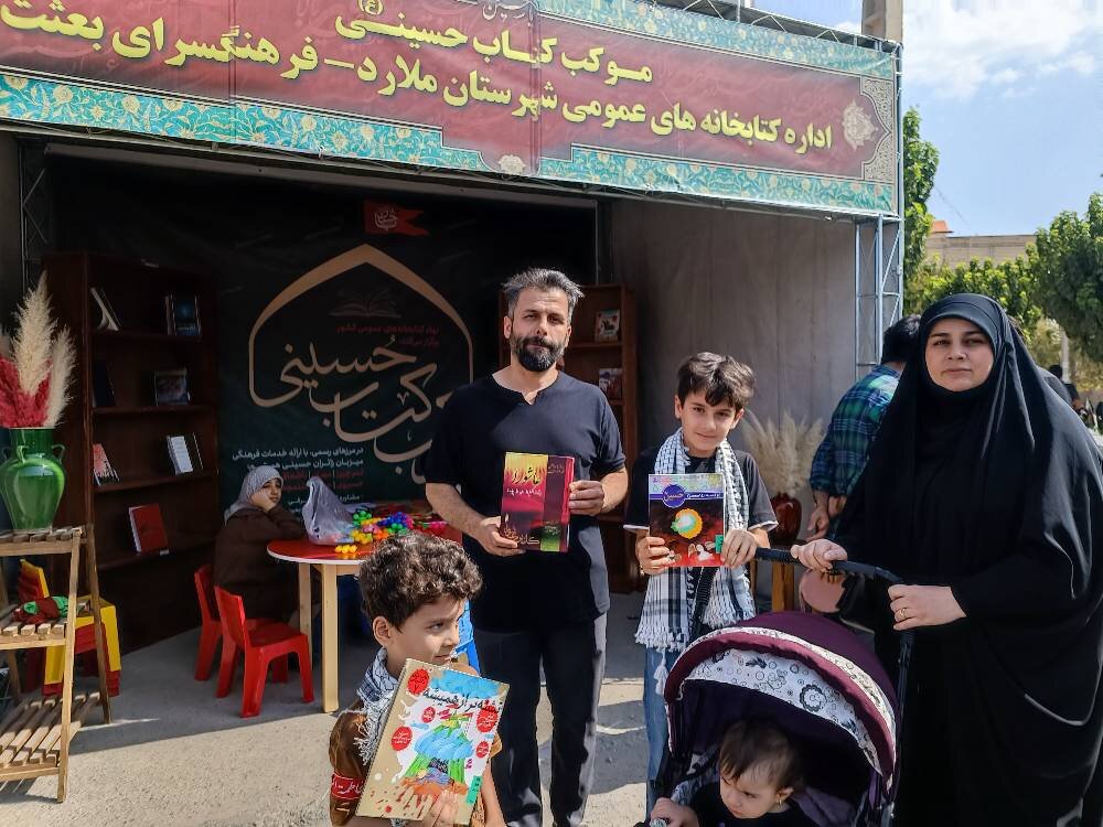 میزبانی کتابخانه‌های عمومی استان تهران از جاماندگان اربعین حسینی