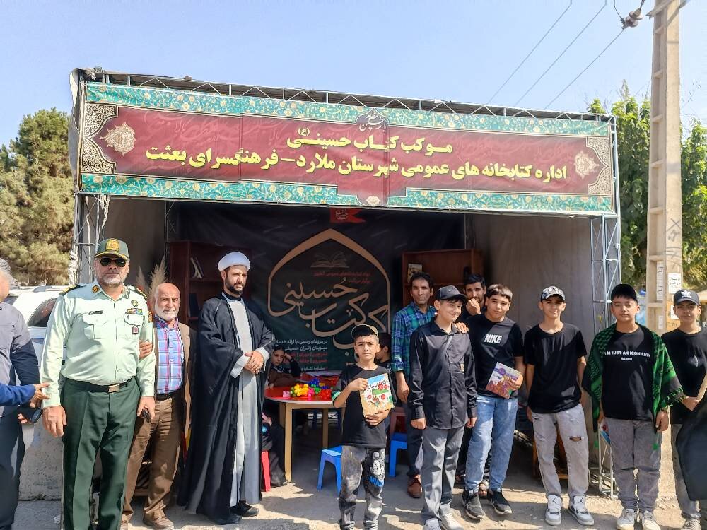 میزبانی کتابخانههای عمومی استان تهران از جاماندگان اربعین حسینی