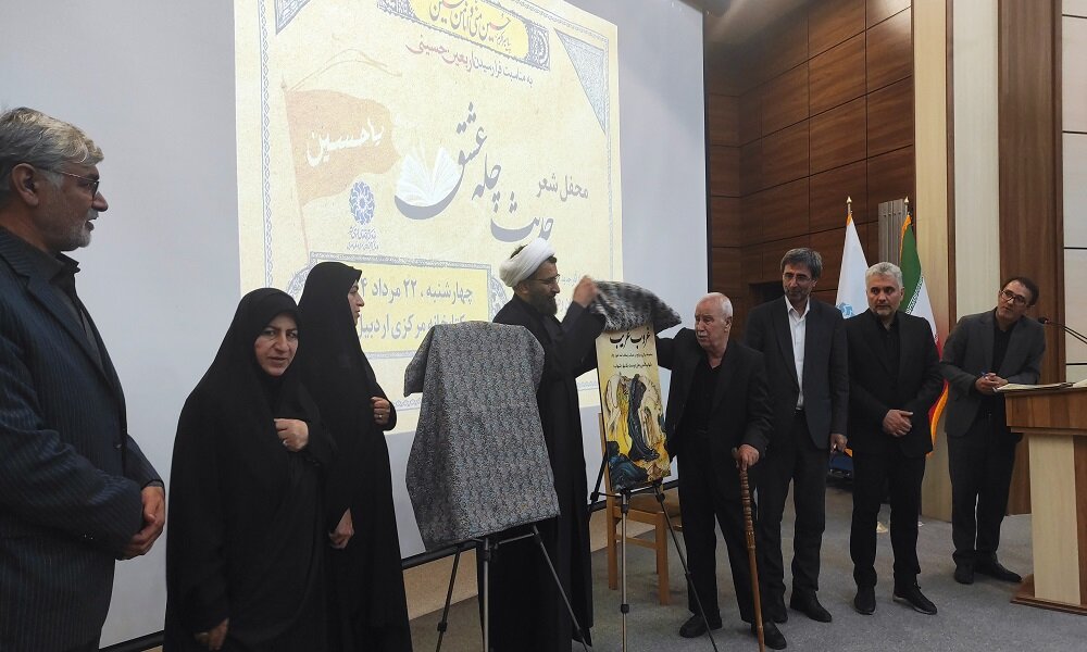 شعرای آیینی اردبیل، سوگواره «حدیث چله عشق» برپا کردند