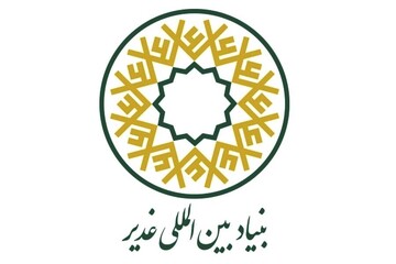 بنیاد غدیر