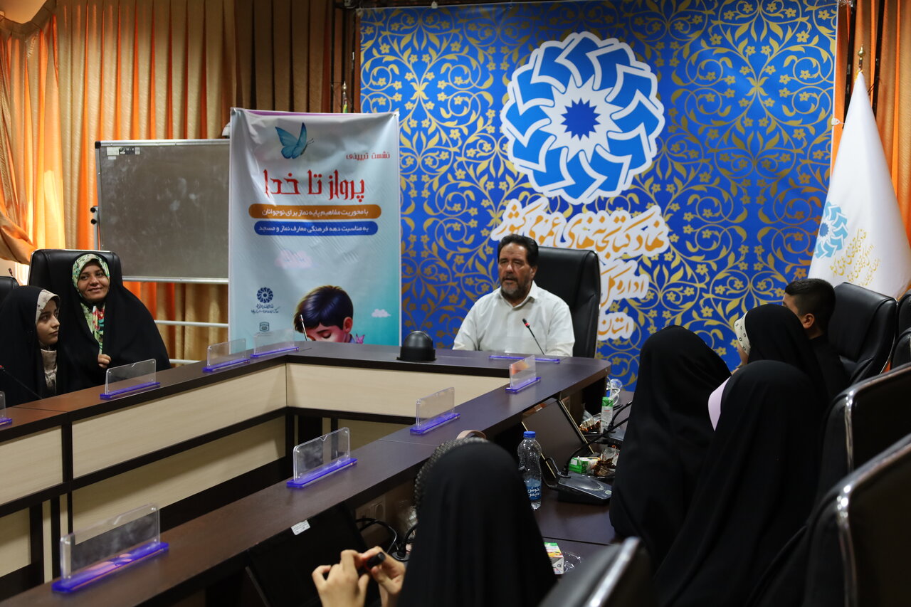 نشست تبیینی «پرواز تا خدا» با محوریت مفاهیم پایه نماز برای نوجوانان در آذربایجان‌غربی