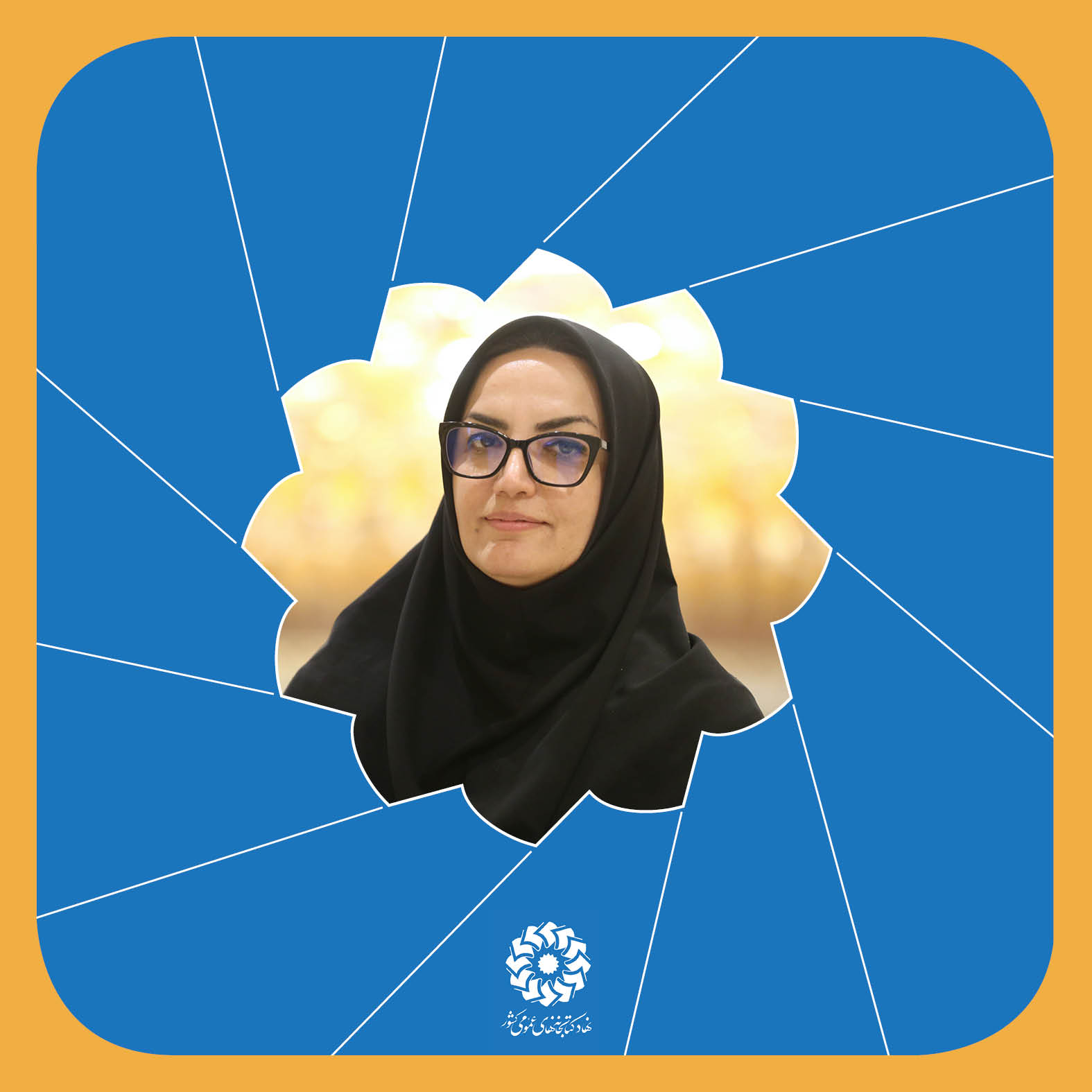 ارتباط با ما