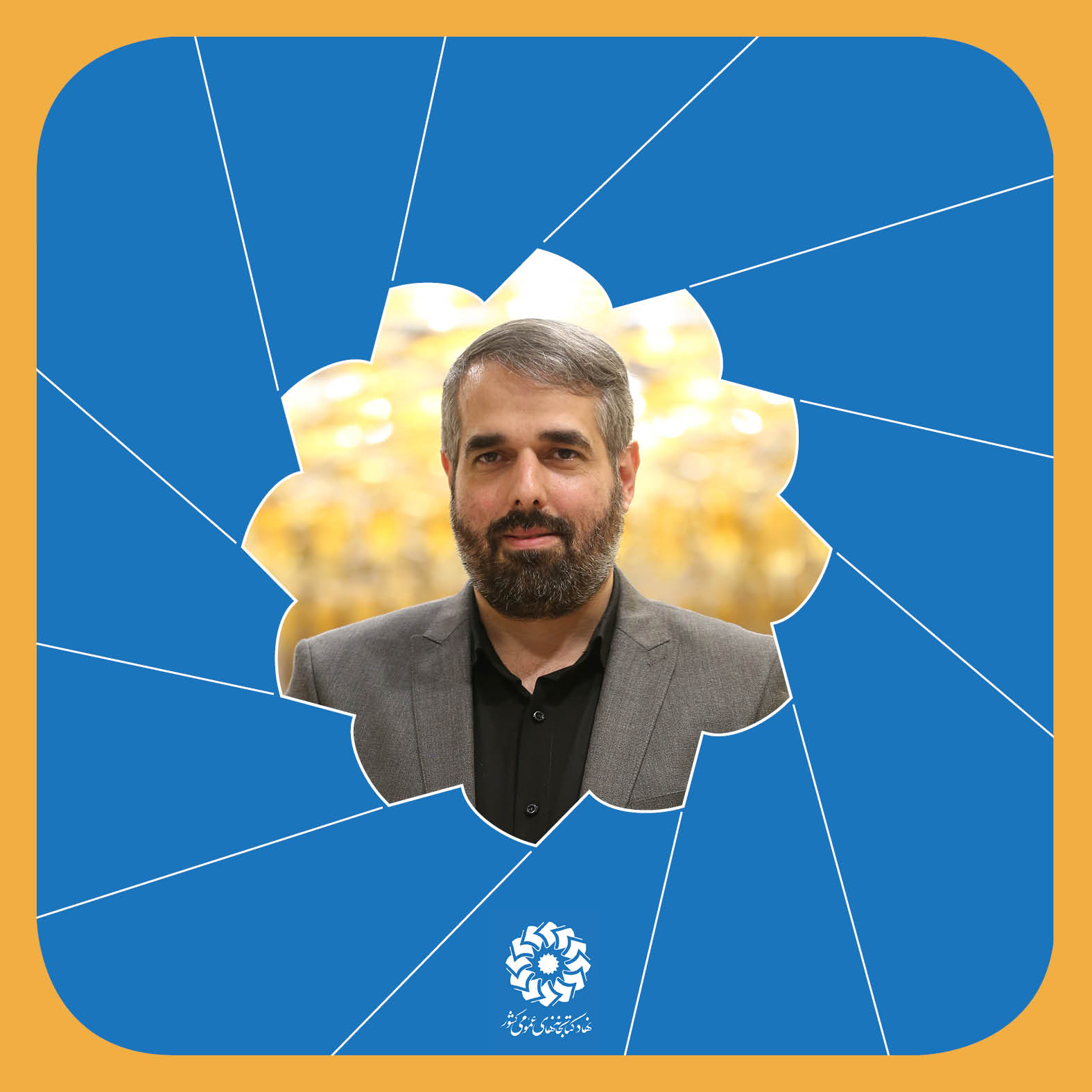 ارتباط با ما