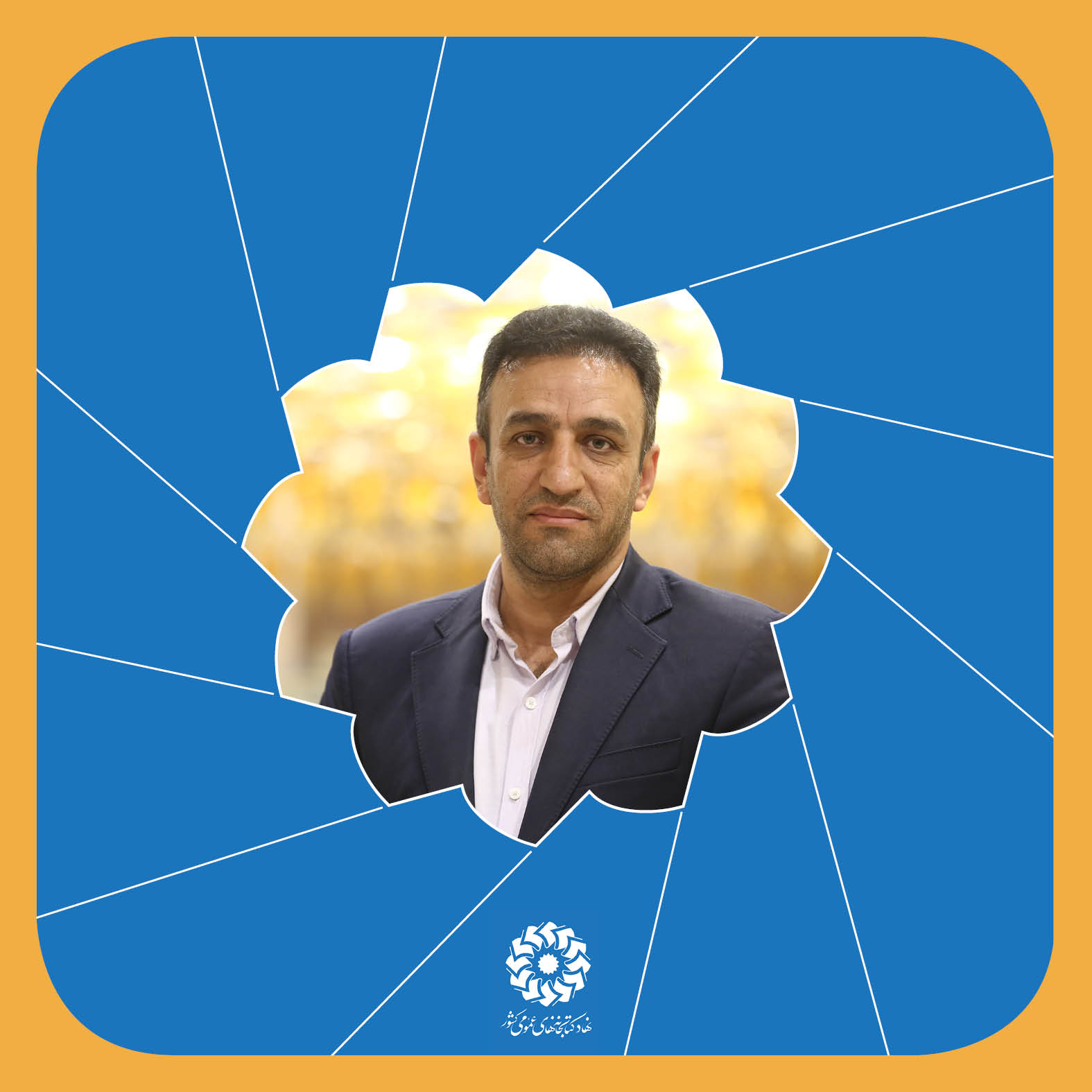 ارتباط با ما