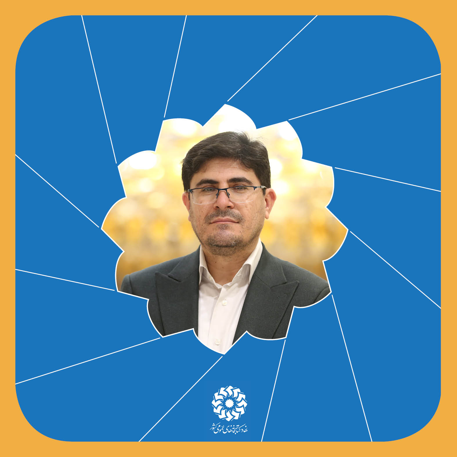 ارتباط با ما