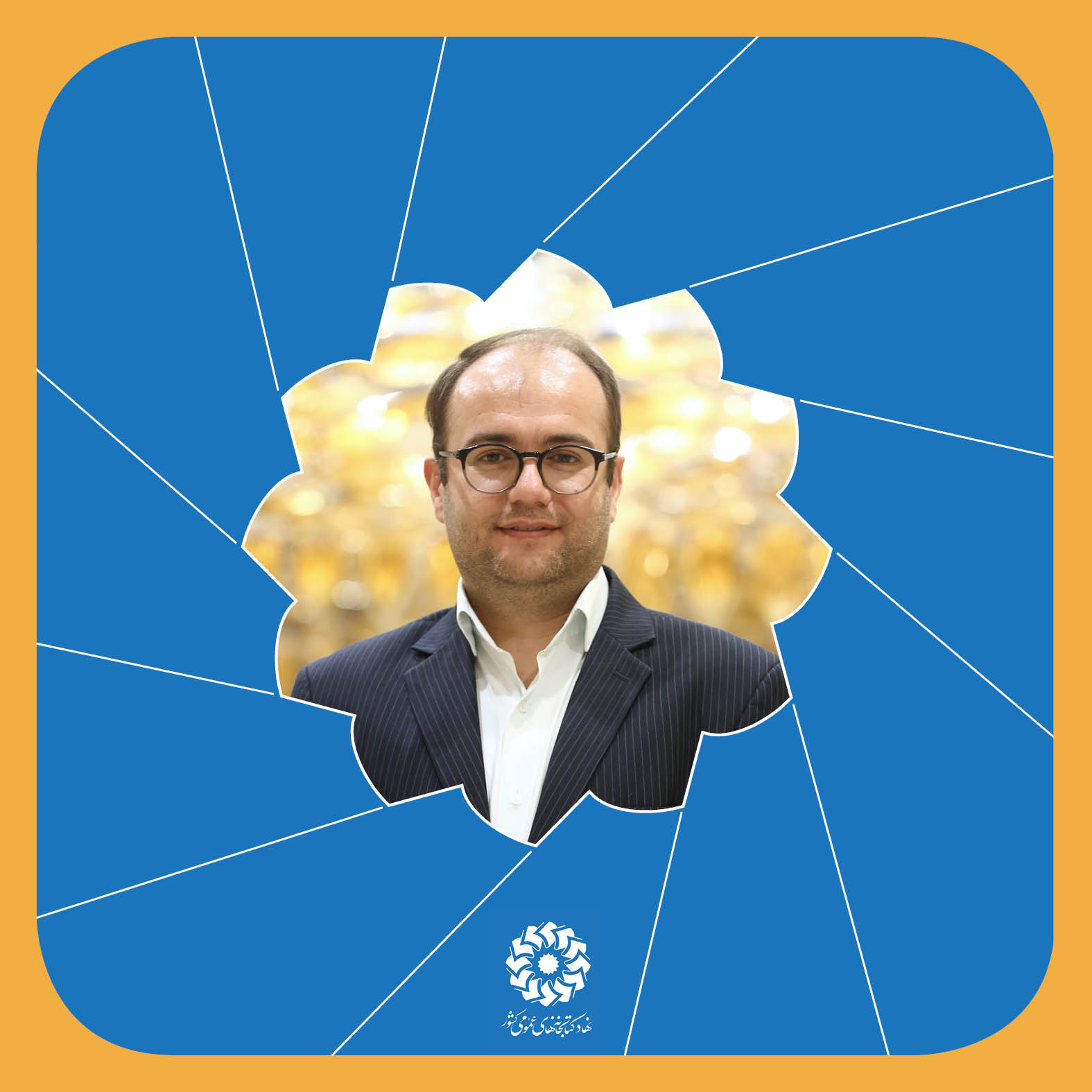 ارتباط با ما