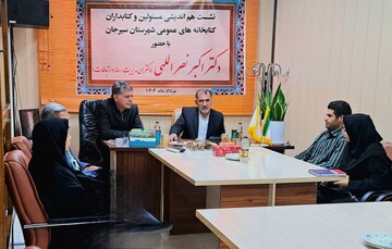 نشست سیرجان