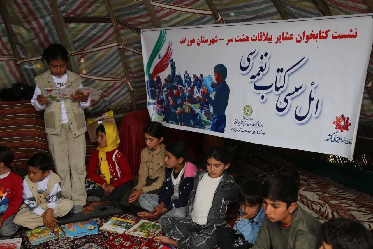 اجرای جشنواره «ائل سَسی، کتاب نغمه سی» در ییلاقات هشت سر شهرستان هوراند