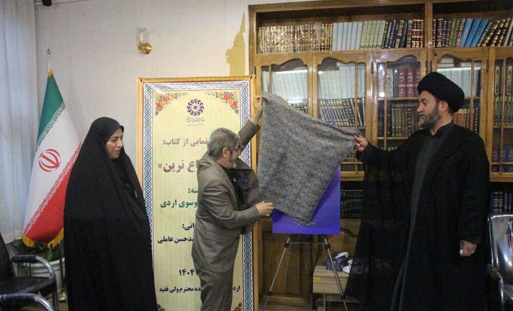 آیین رونمایی از کتاب « این شجاع ترین، امام حسن مجتبی مرد تدبیر، فداکاری و حلم» برگزار شد