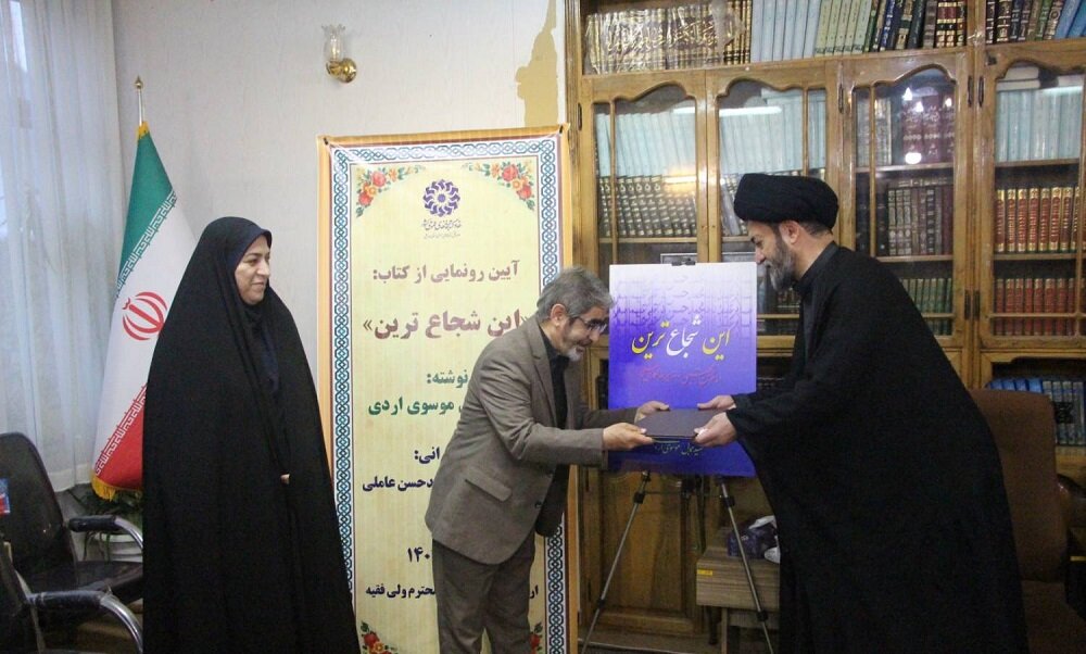 آیین رونمایی از کتاب « این شجاع ترین، امام حسن مجتبی مرد تدبیر، فداکاری و حلم» برگزار شد