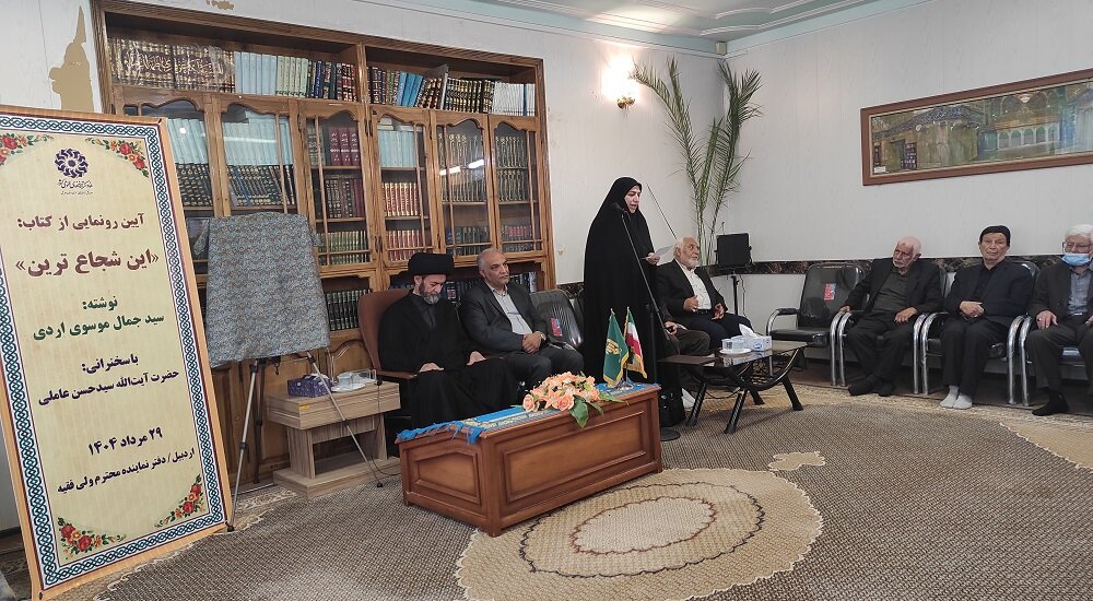 آیین رونمایی از کتاب « این شجاع ترین، امام حسن مجتبی مرد تدبیر، فداکاری و حلم» برگزار شد