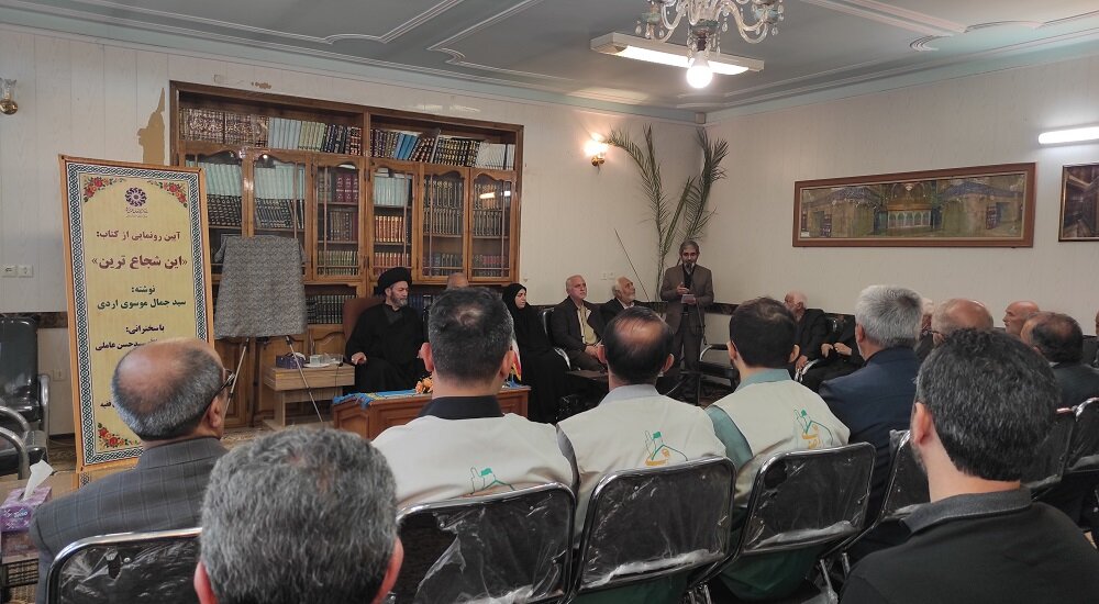 آیین رونمایی از کتاب « این شجاع ترین، امام حسن مجتبی مرد تدبیر، فداکاری و حلم» برگزار شد