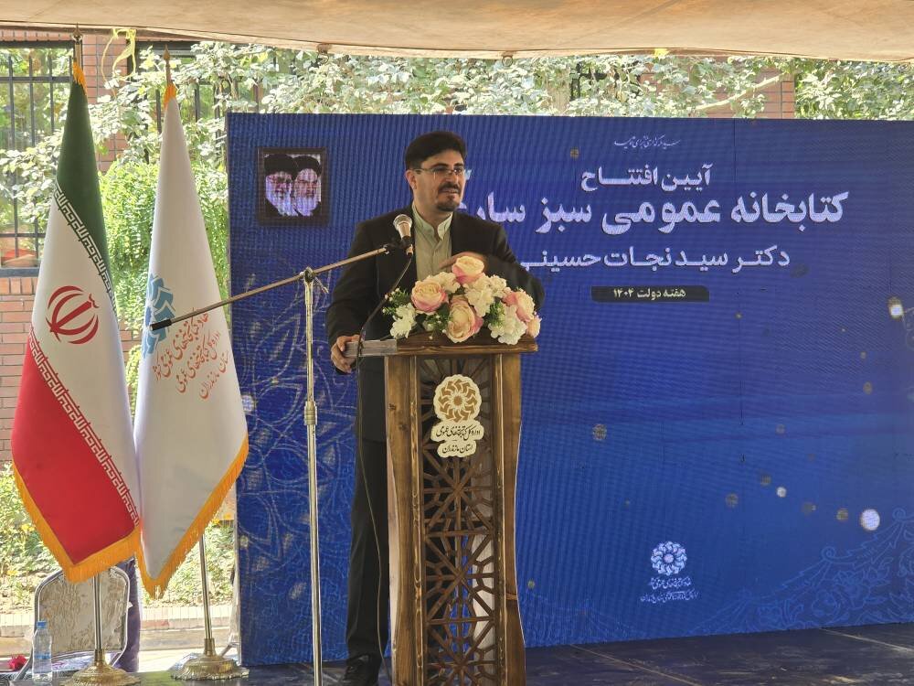 نخستین کتابخانه سبز کشور در ساری افتتاح شد