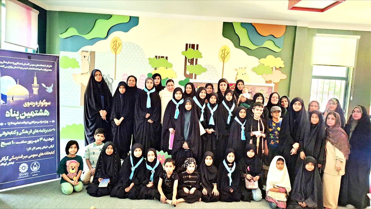 سوگواره رضوی «هشتمین پناه» در کتابخانه عمومی میرفندرسکی گرگان برگزار شد