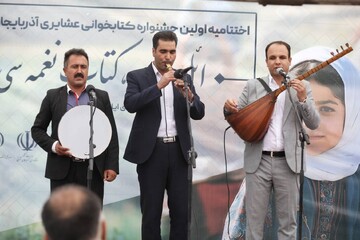 اختتامیه اولین جشنواره کتابخوانی عشایر آذربایجان شرقی