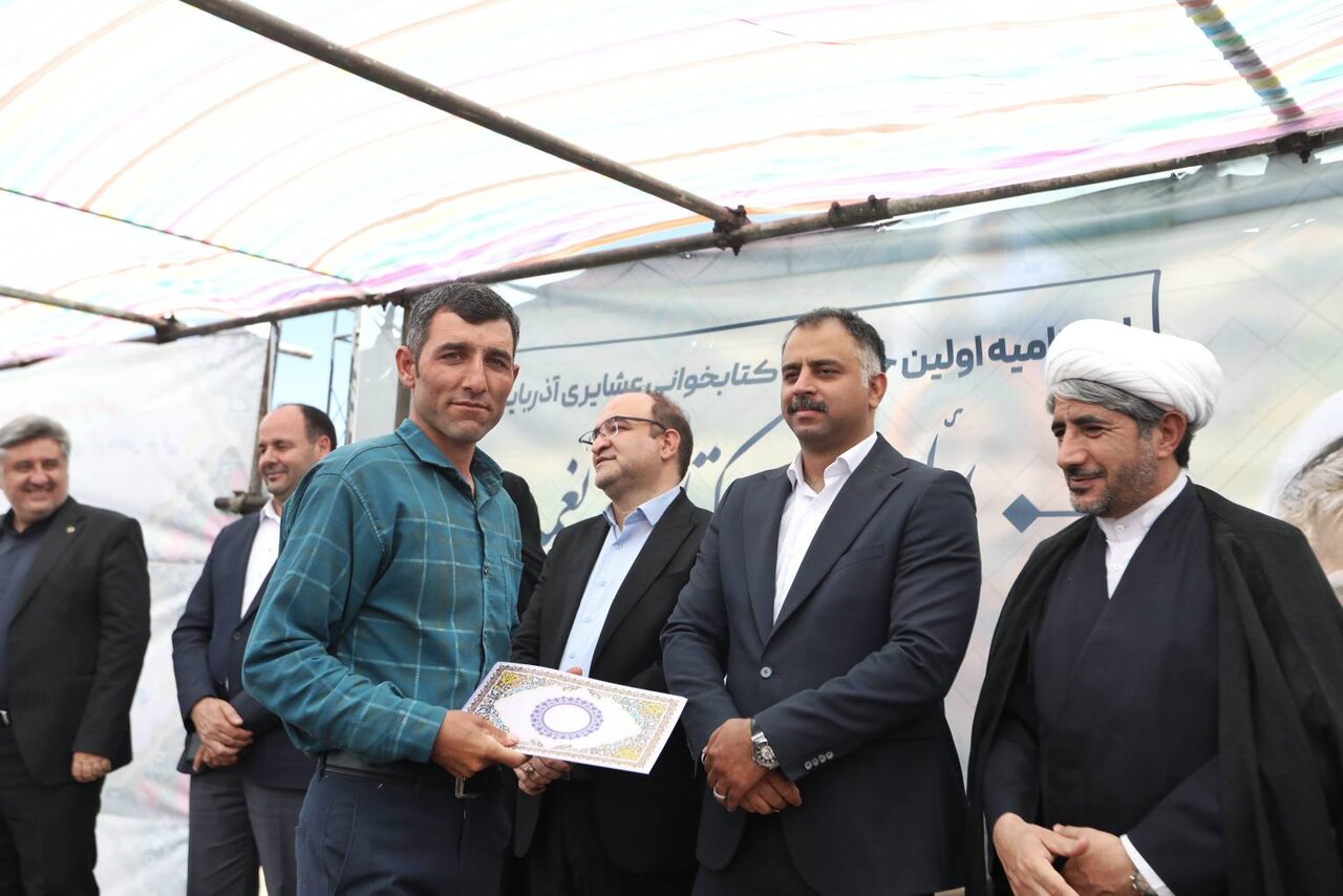 برگزیدگان اولین جشنواره کتابخوانی عشایر آذربایجان شرقی معرفی و تجلیل شدند