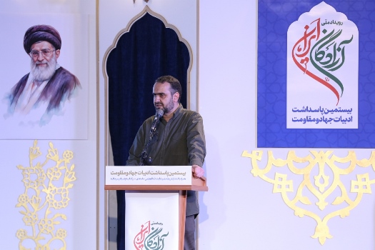 تقریظ حضرت آیتالله خامنهای بر کتاب «پاسیاد پسر خاک» رونمایی شد