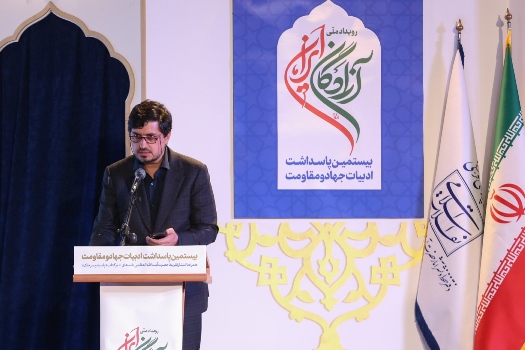 تقریظ حضرت آیتالله خامنهای بر کتاب «پاسیاد پسر خاک» رونمایی شد