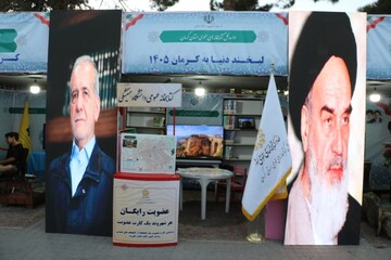 نمایشگاه هفته دولت