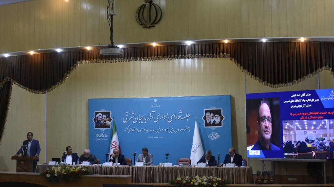 ادارهکل کتابخانههای عمومی دستگاه برتر جشنواره «شهید رجایی» آذربایجان شرقی شد