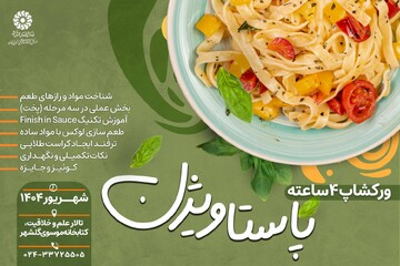 دوره آموزشی