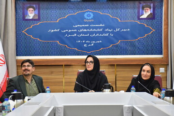 دیدار صمیمی دبیرکل نهاد با کتابداران البرز در دهمین سفر استانی