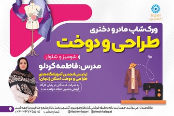 طراحی دوخت