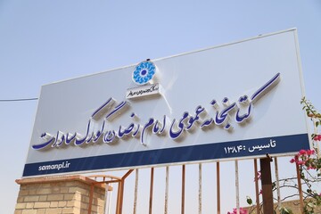 دو کتابخانه عمومی در شهرستان تنگستان بازگشایی شد