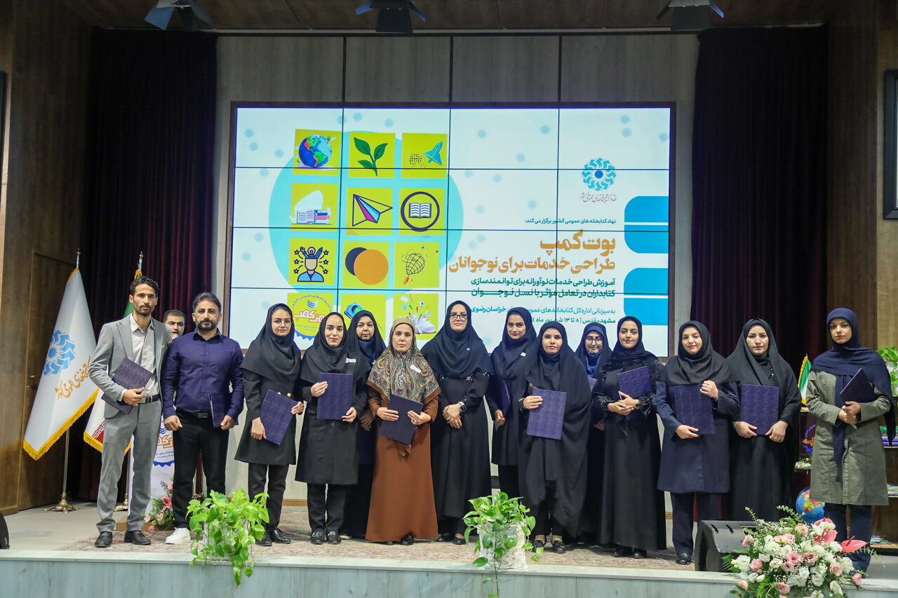 از «بوت‌کمپ طراحی خدمات برای نوجوانان» تا «حماسه‌ای برای ایران» / دیدار ماه در مشهدالرضا