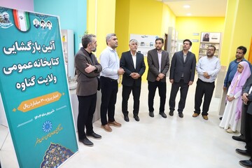 نوسازی کتابخانه ولایت گناوه با اعتبار ۳ میلیارد تومانی