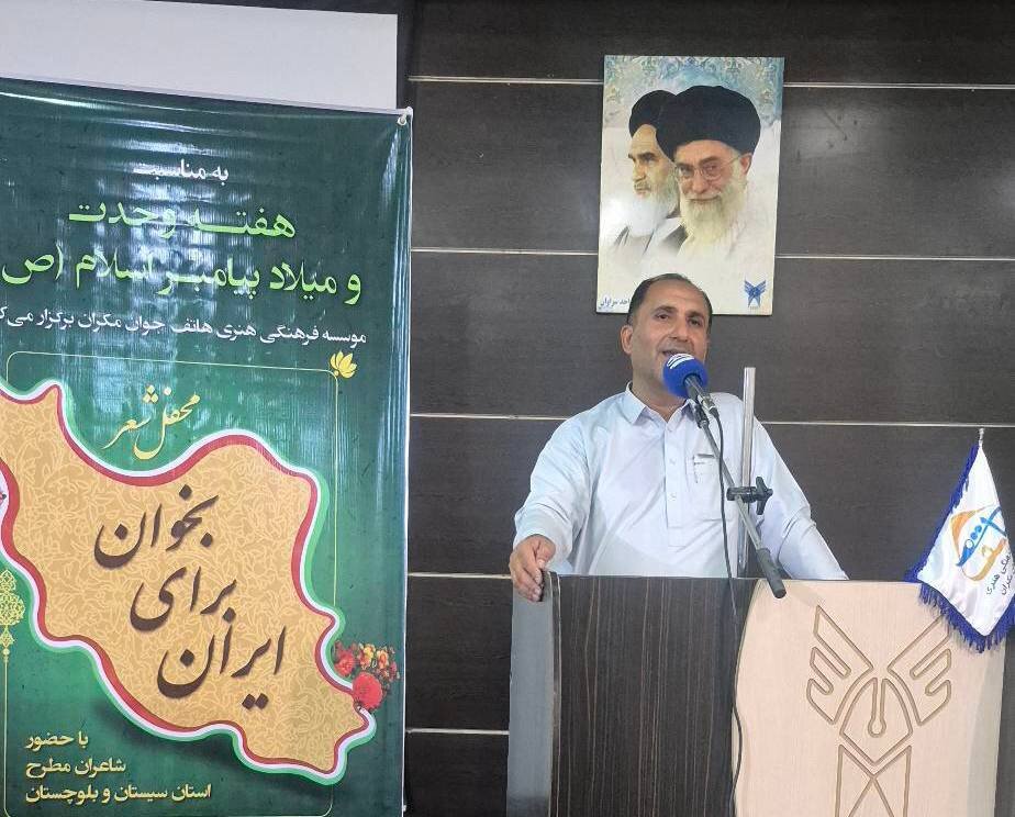 محفل ادبی «بخوان برای ایران» در سراوان برگزار شد