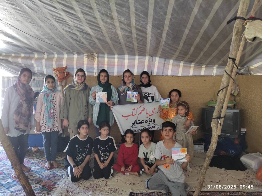 جشن مطالعه و شادی ویژه کودکان عشایر همدانی