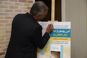 رونمایی کتاب