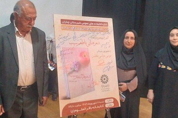 مراسم آیین رونمایی از کتاب «شعرهایی با طعم سیب» نوشته موسی عباسی مقدم با حضور جمعی از  علاقه‌مندان و به همت کتابخانه عمومی باقرالعلوم (ع) شهرستان چناران