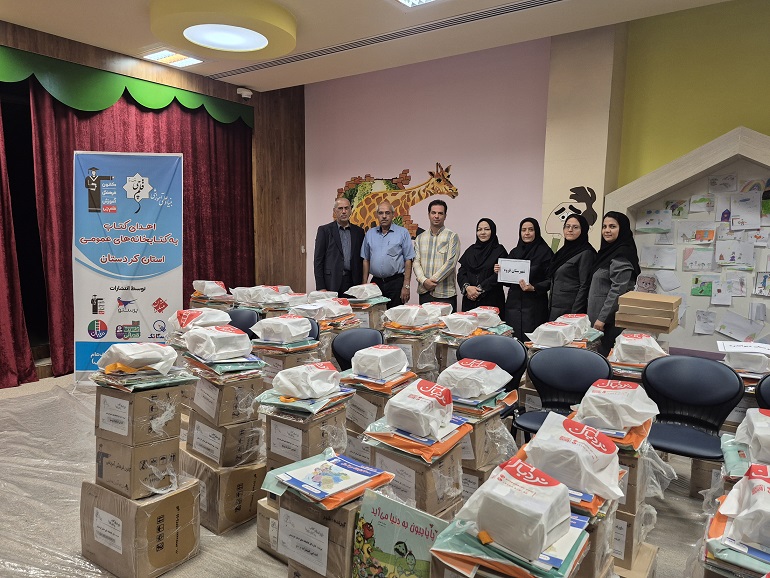 اهدای ۸ هزار و ۷۲ نسخه کتاب کمک درسی و کودک به کتابخانه های عمومی استان کردستان