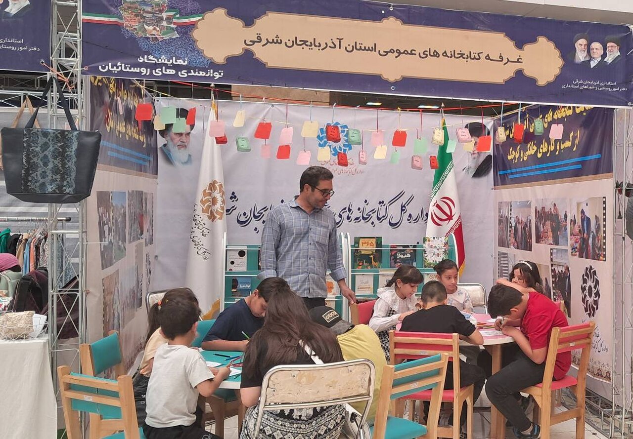 معرفی ظرفیتهای فرهنگی کتابخانههای عمومی در نمایشگاه توانمندی های روستاییان آذربایجان شرقی