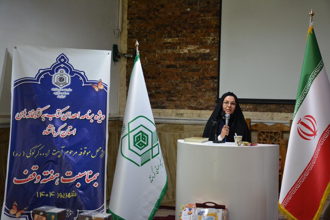 اهدای بیش از ۷۰۰ جلد کتاب کودک و نوجوان به ارزش یک میلیارد ریال به کتابخانههای عمومی کرمانشاه