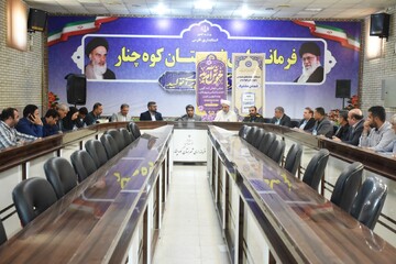 انجمن کتابخانه های عمومی شهرستان کوهچنار