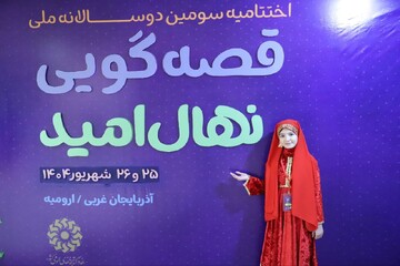 روز اول رقابت قصه‌گویان برتر کشوری در مرحله نهایی سومین دوسالانه قصه‌گویی نهال امید